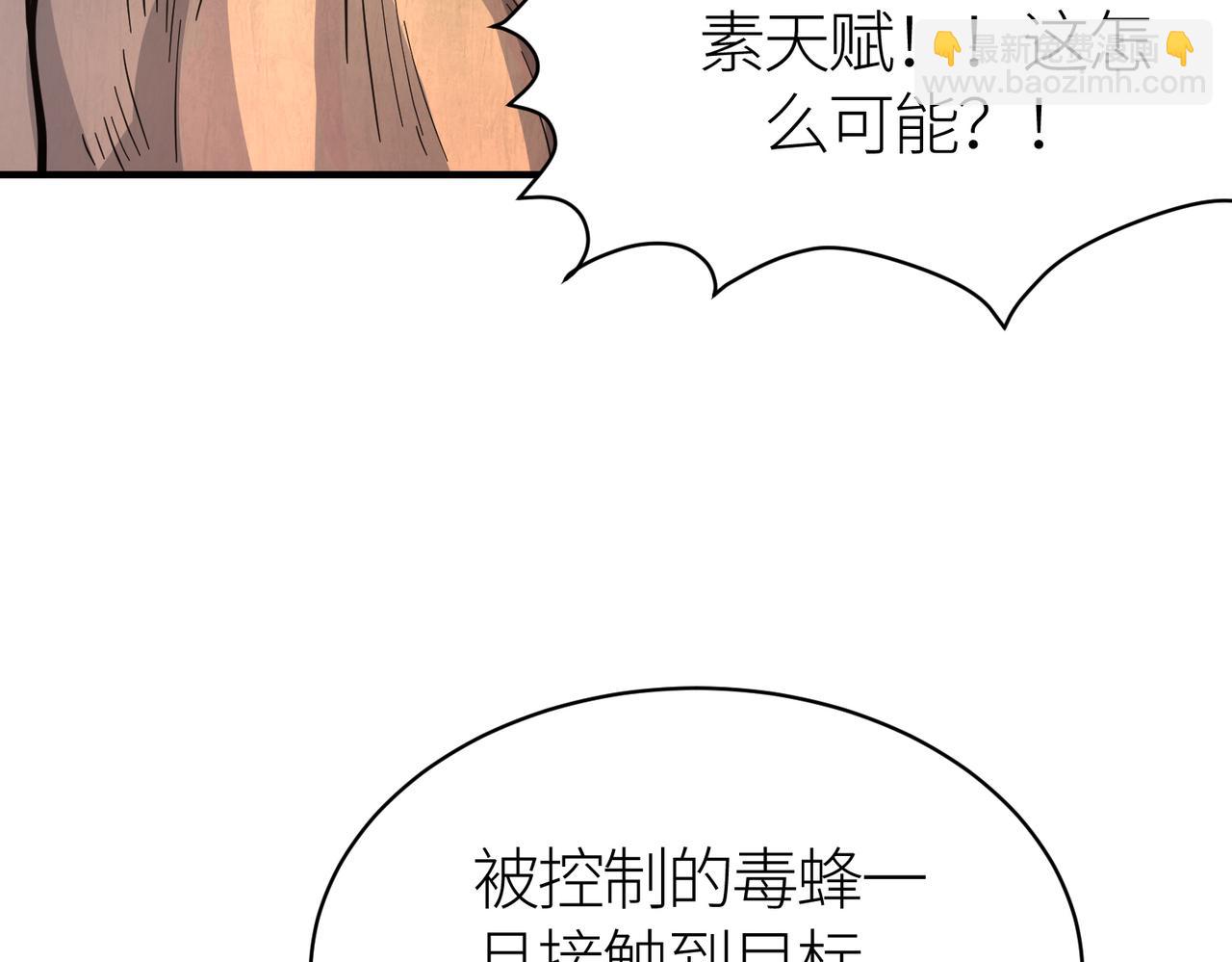 第31话 驭兽之术(1/5)-第31话