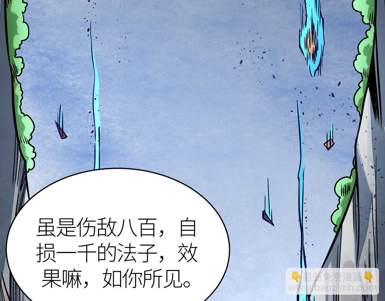 第31话 驭兽之术(1/5)-第31话