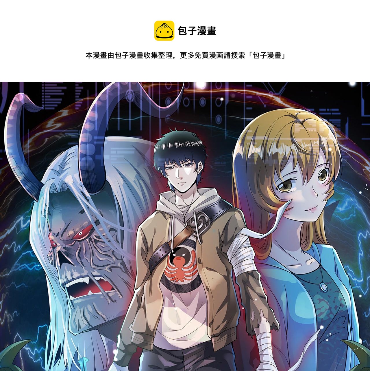 第33话 最后的机缘！(1/4)-第33话