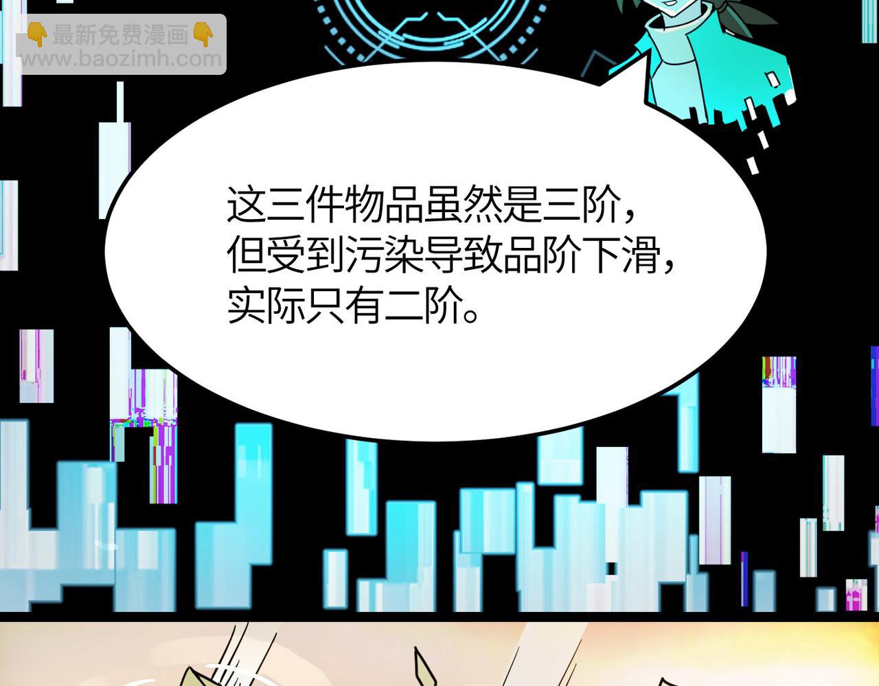 第33话 最后的机缘！(1/4)-第33话