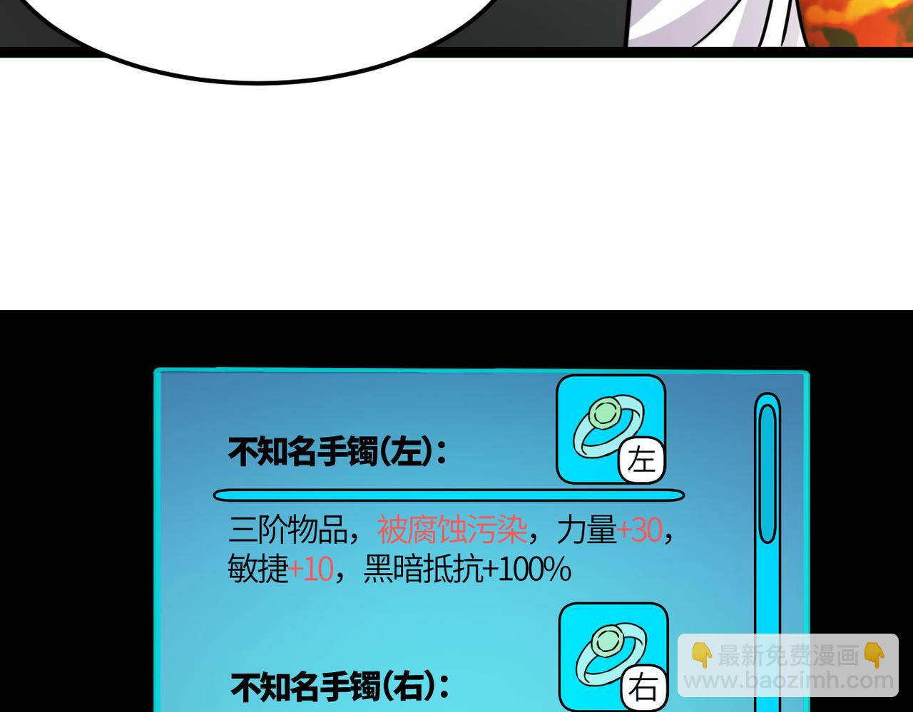 第33话 最后的机缘！(1/4)-第33话