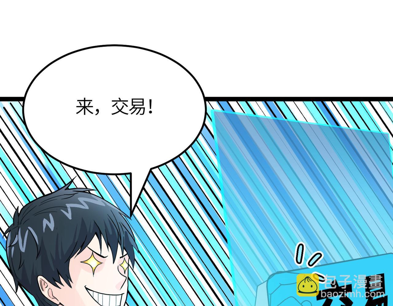 第33话 最后的机缘！(1/4)-第33话
