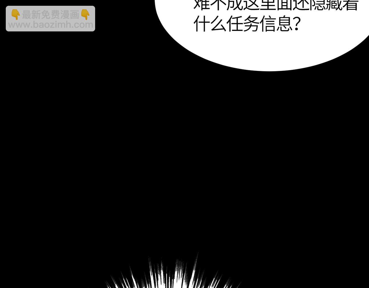 第33话 最后的机缘！(1/4)-第33话