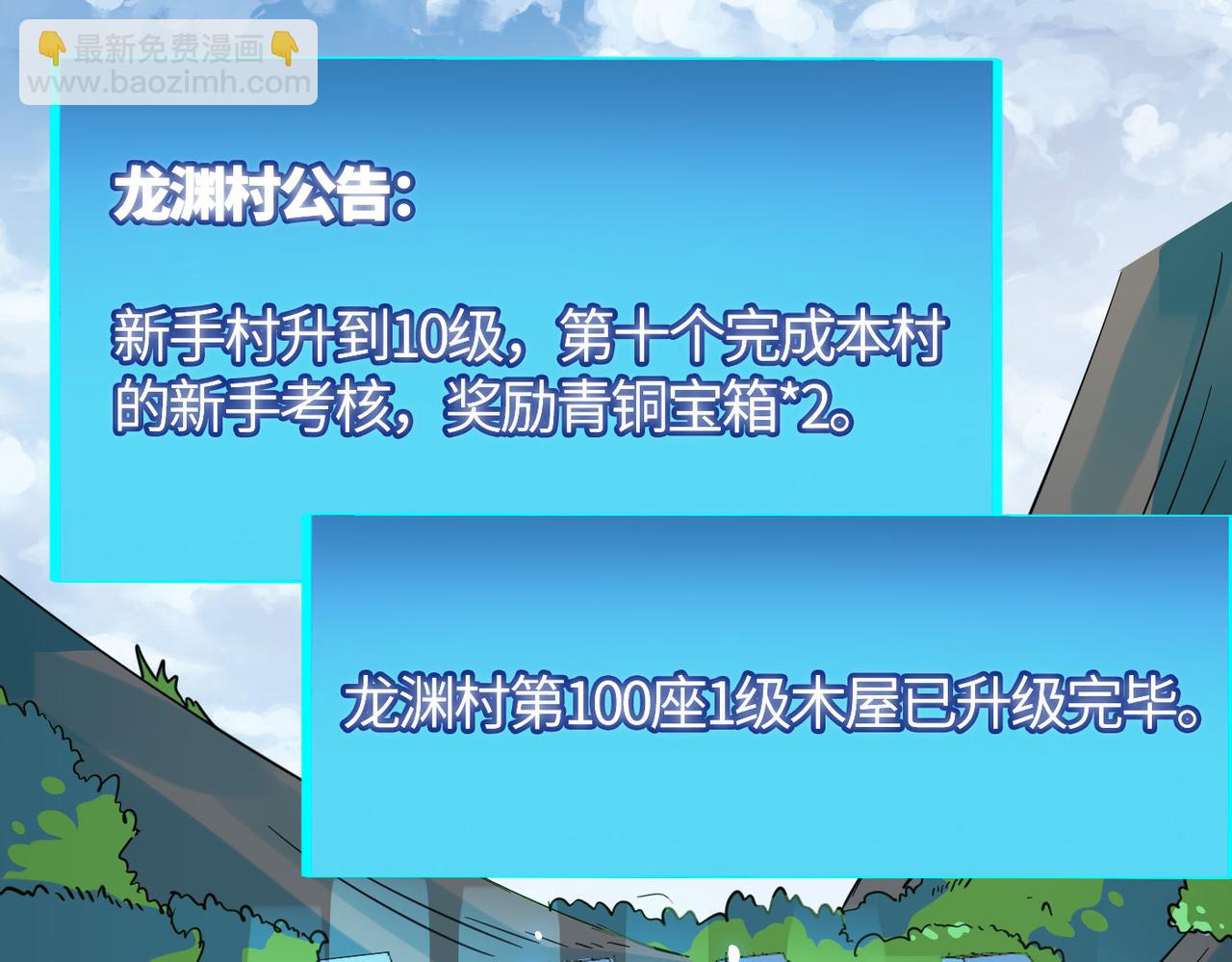 第33话 最后的机缘！(1/4)-第33话