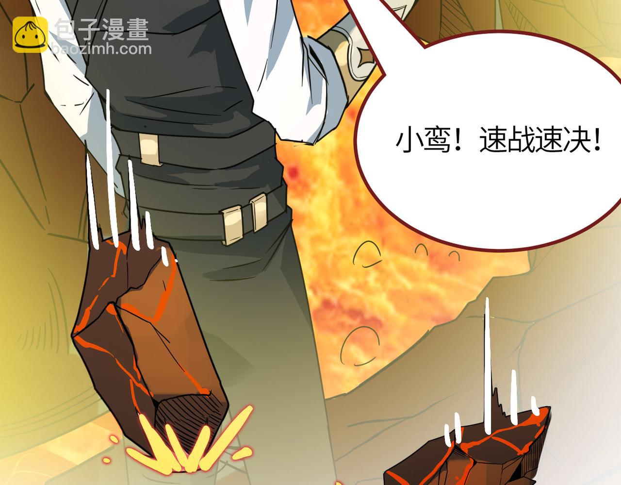 第33话 最后的机缘！(1/4)-第33话