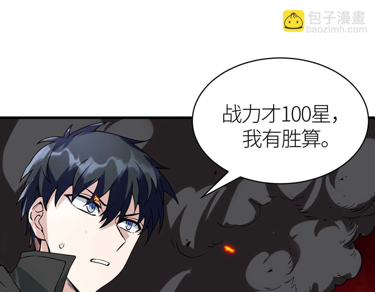 第35话 百星强者火魔王(1/5)-第35话