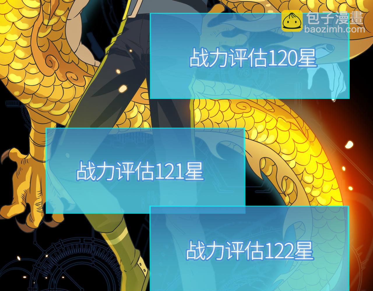 第39话 决战！天地之力！(1/5)-第39话