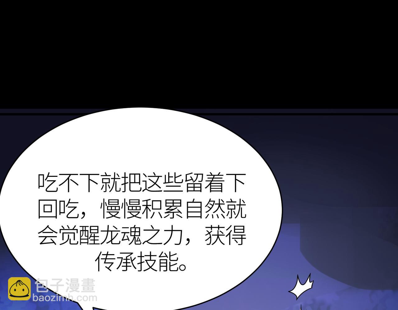 第39话 决战！天地之力！(1/5)-第39话