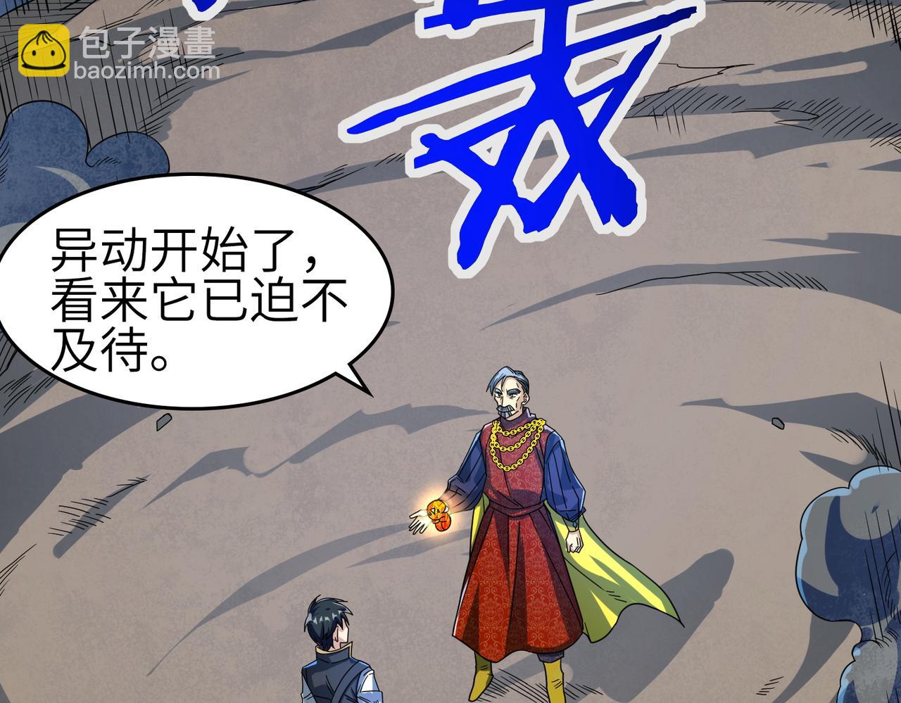 第39话 决战！天地之力！(1/5)-第39话