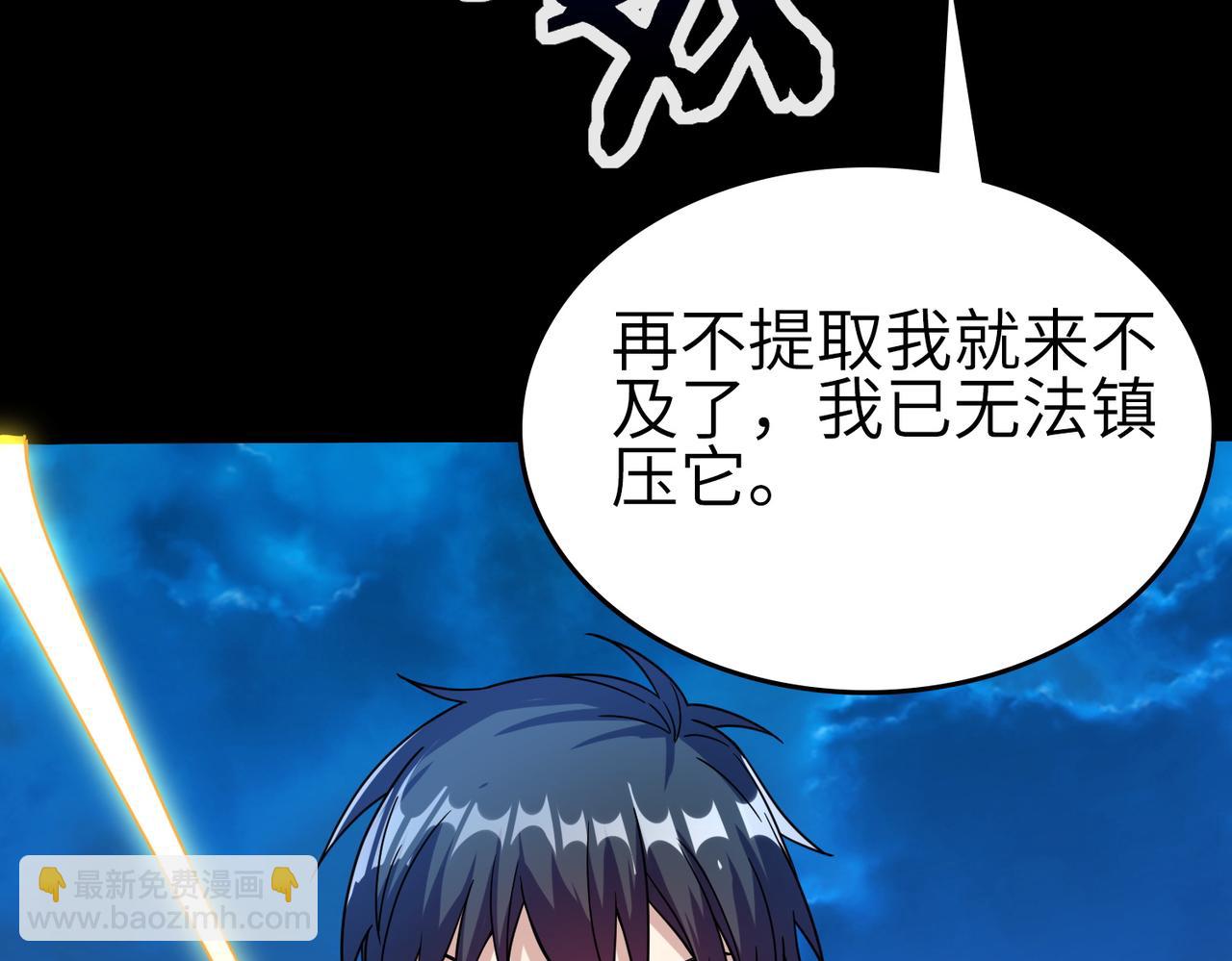 第39话 决战！天地之力！(1/5)-第39话