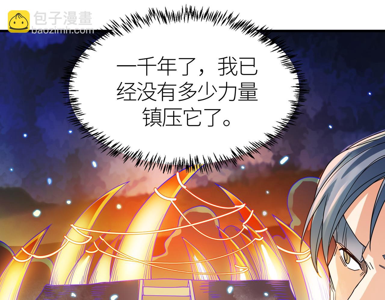 第39话 决战！天地之力！(1/5)-第39话