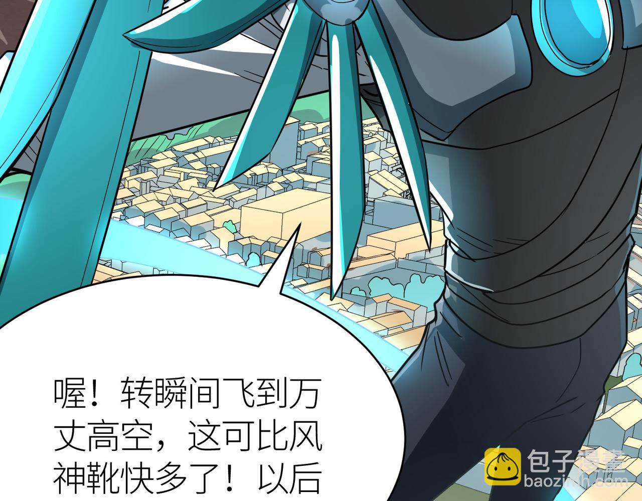 第41话 终到大世界！(1/4)-第41话