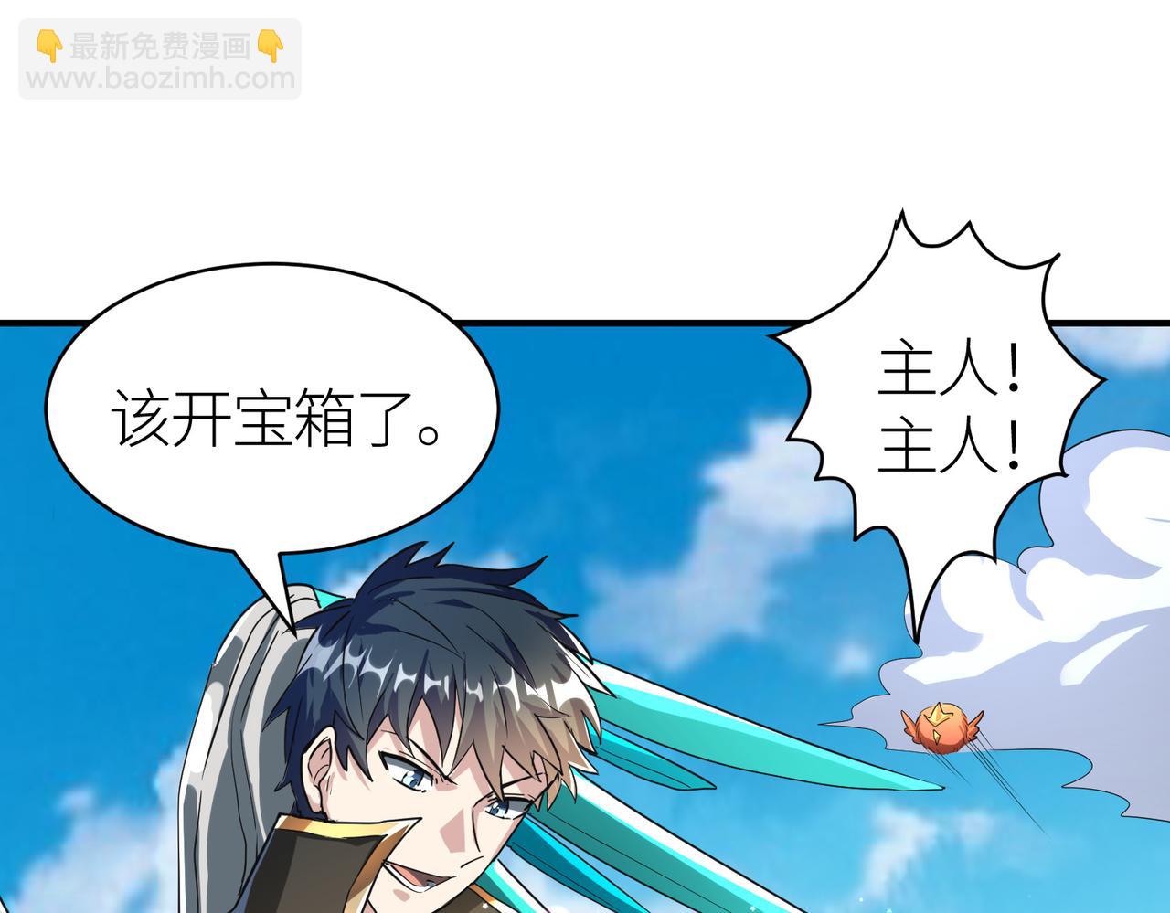 第41话 终到大世界！(1/4)-第41话