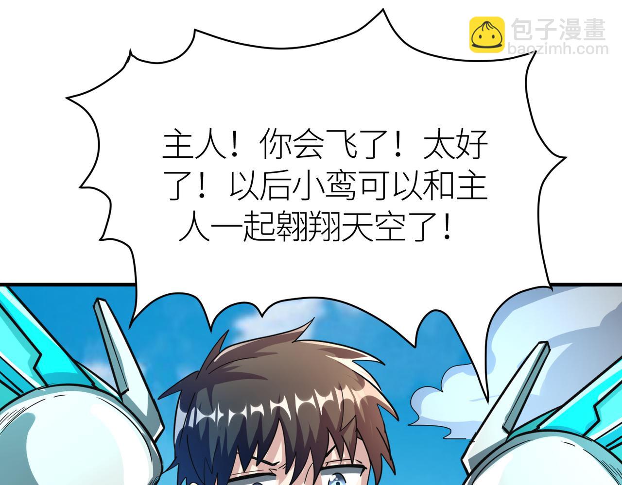 第41话 终到大世界！(1/4)-第41话