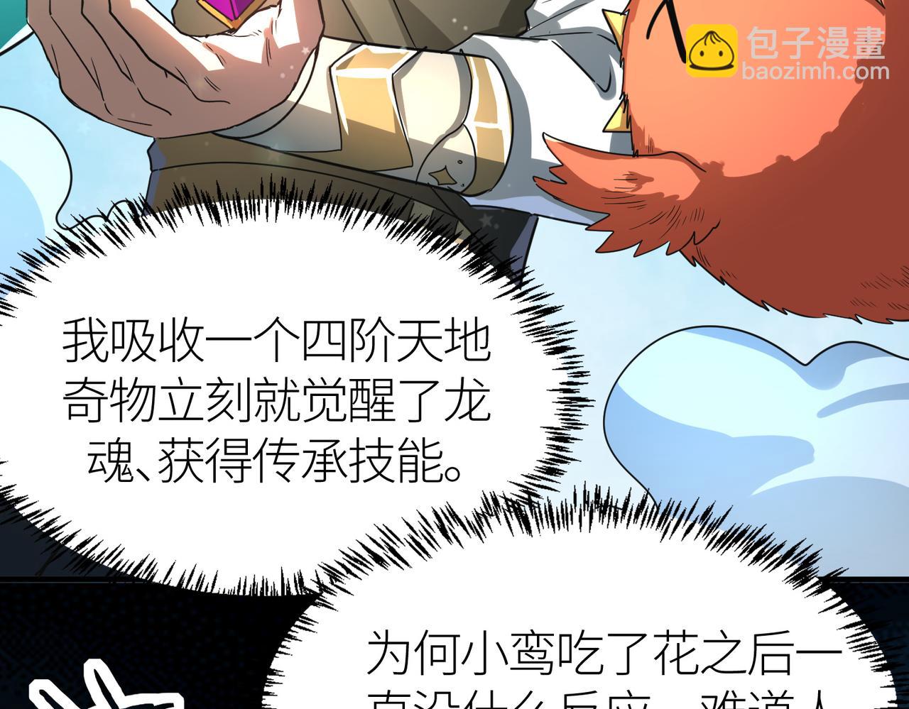 第41话 终到大世界！(1/4)-第41话