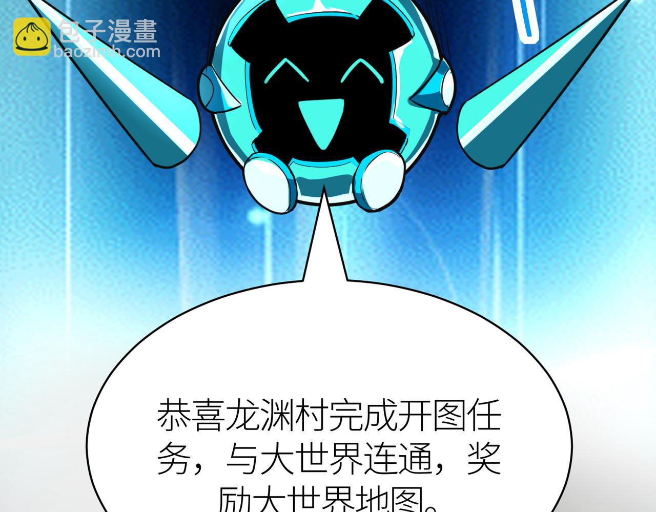 第41话 终到大世界！(1/4)-第41话