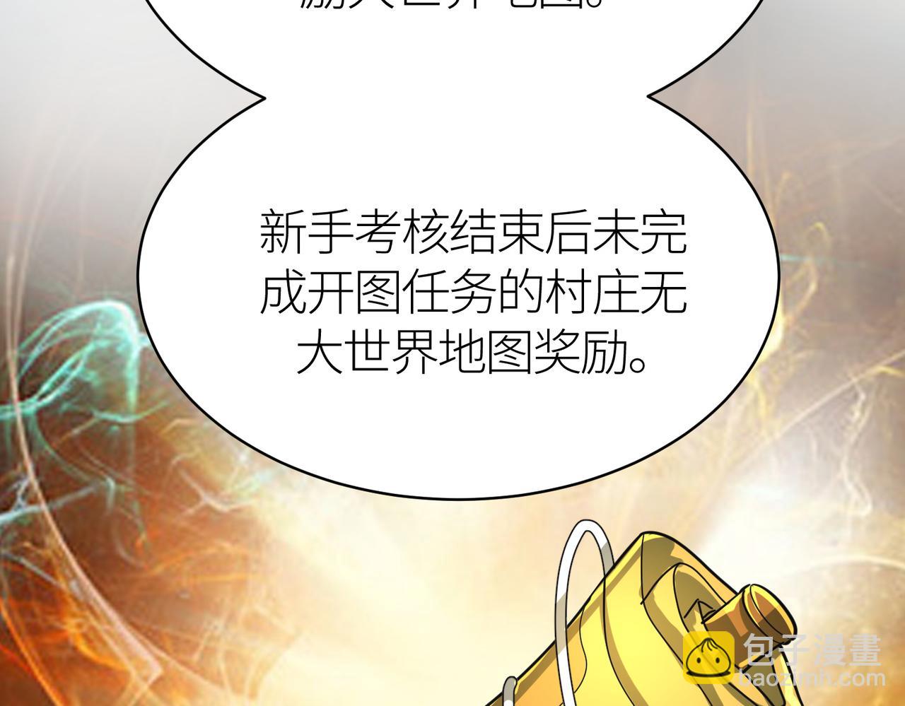 第41话 终到大世界！(1/4)-第41话