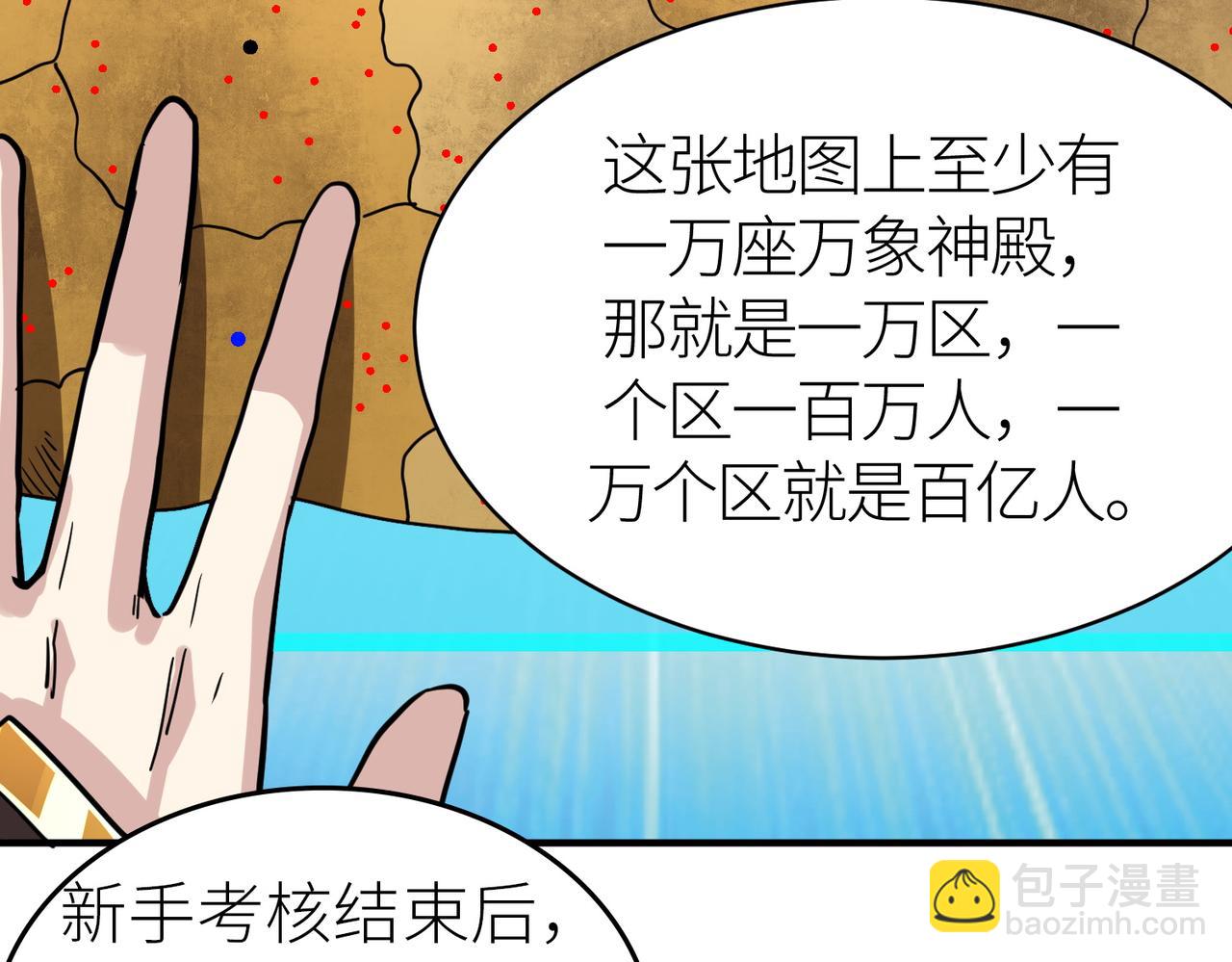 第41话 终到大世界！(1/4)-第41话