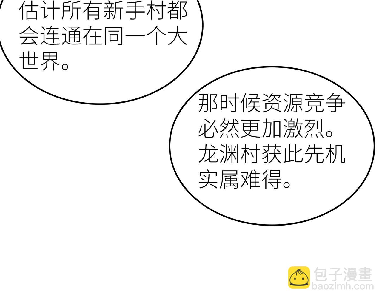 第41话 终到大世界！(1/4)-第41话