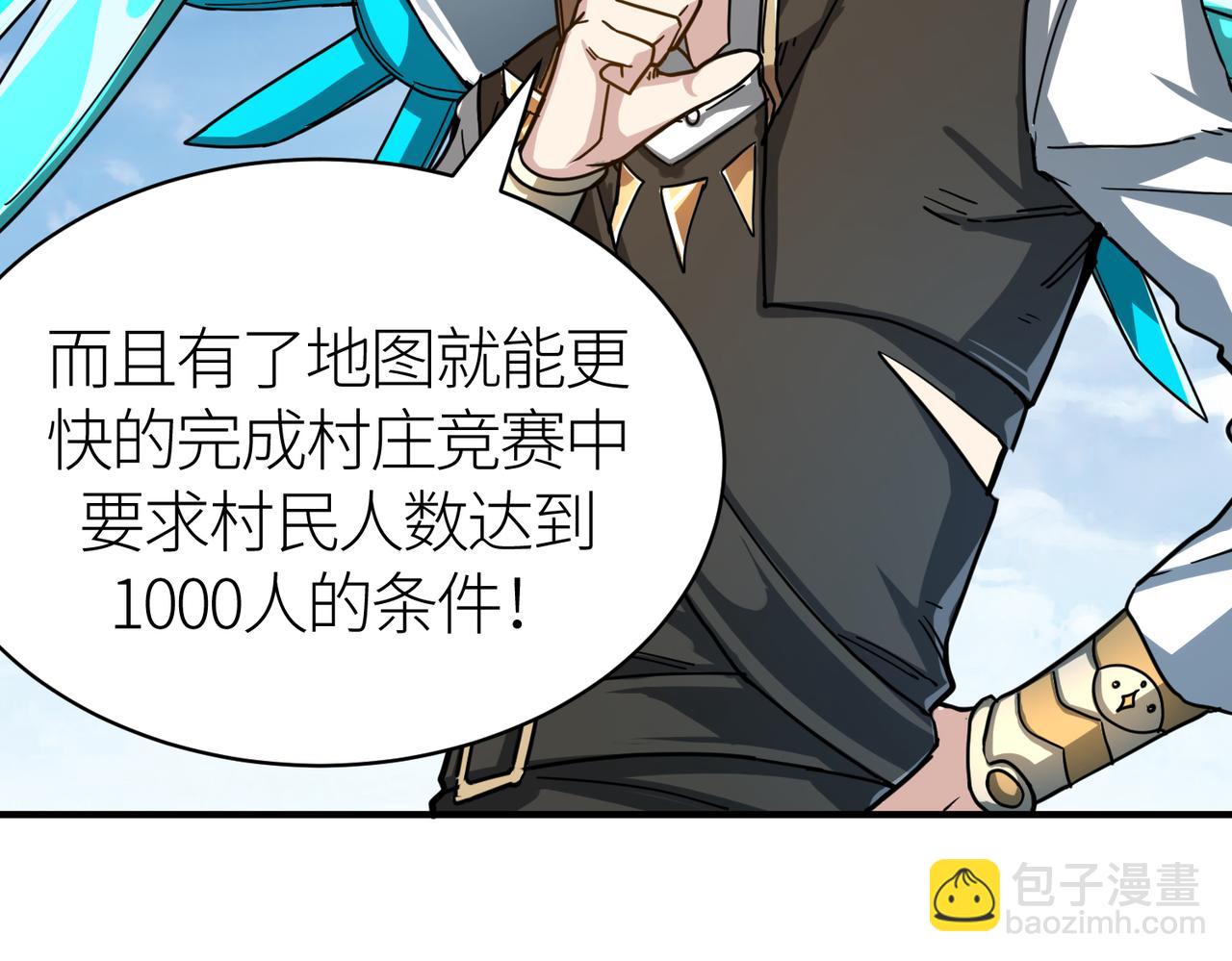 第41话 终到大世界！(1/4)-第41话