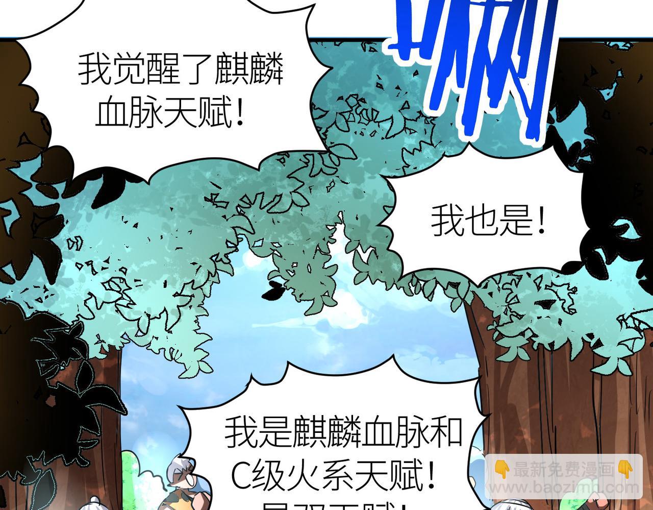 第43话 猎杀时刻！(1/4)-第43话