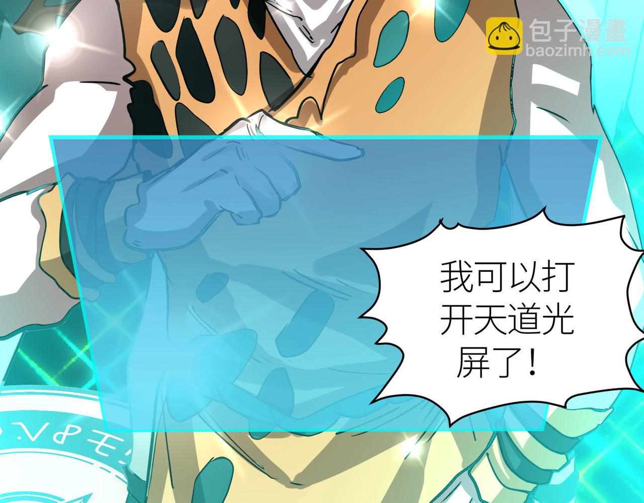 第43话 猎杀时刻！(1/4)-第43话