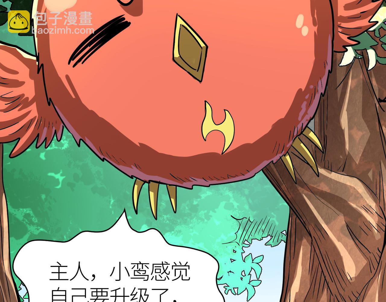 第43话 猎杀时刻！(1/4)-第43话