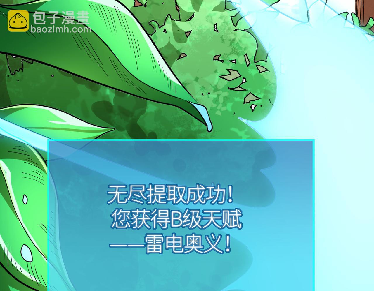 第43话 猎杀时刻！(1/4)-第43话