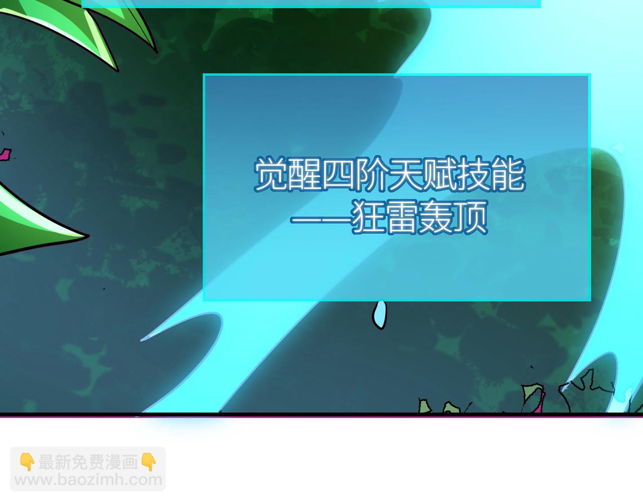 第43话 猎杀时刻！(1/4)-第43话