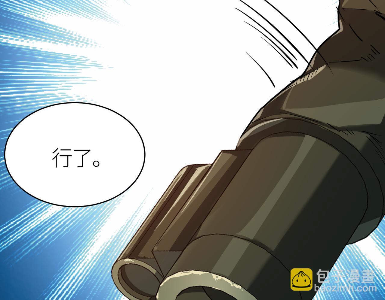 第49话 热武器，就这？(1/5)-第49话