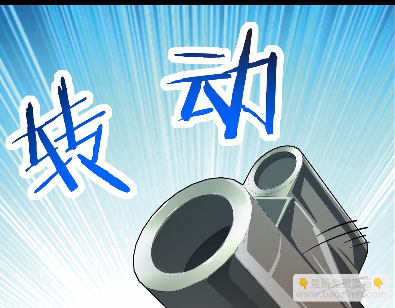 第49话 热武器，就这？(1/5)-第49话