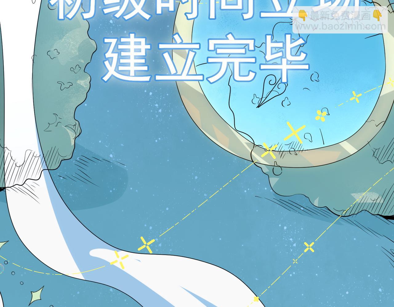 第51话 苍族涌动(1/5)-第51话