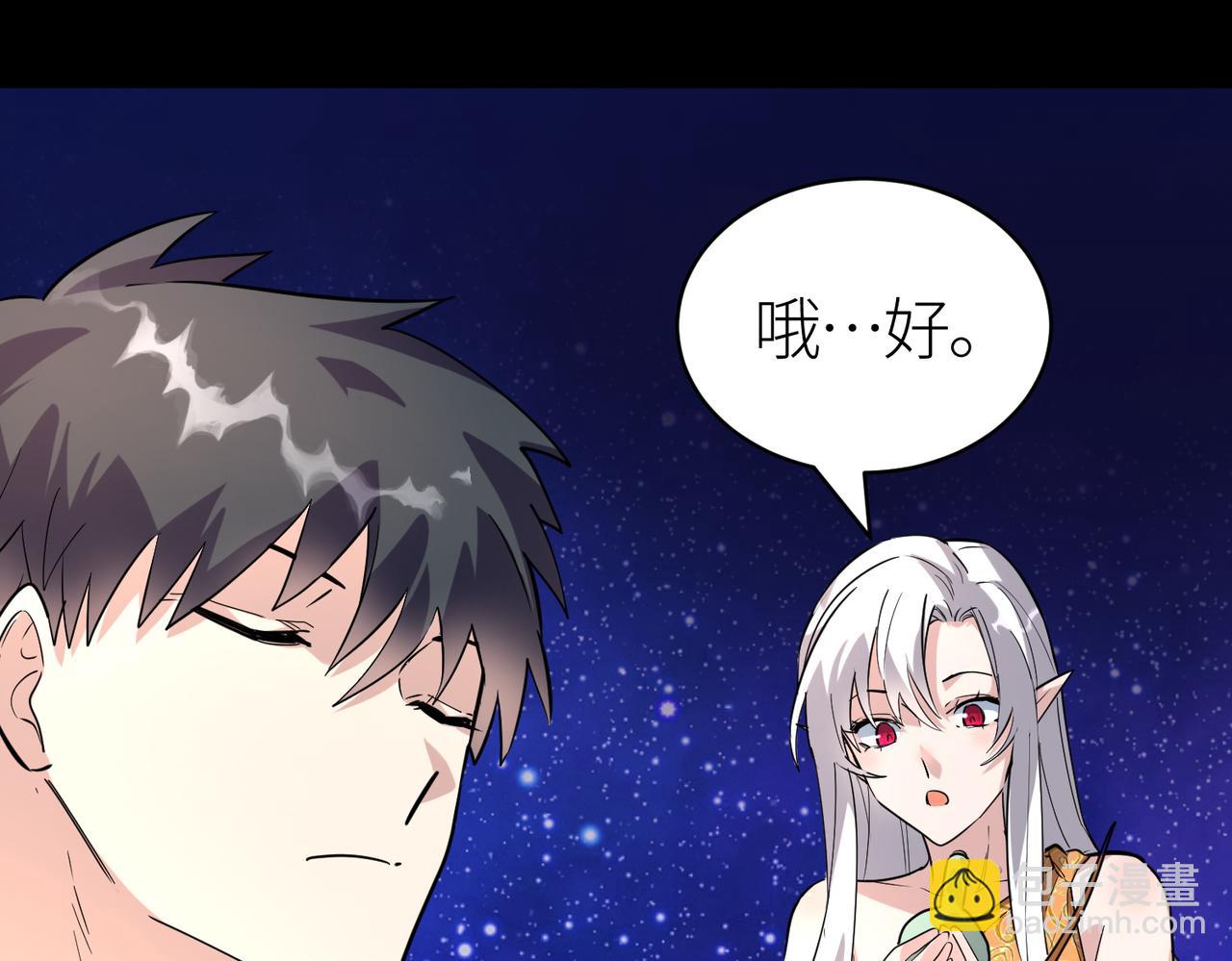 第51话 苍族涌动(1/5)-第51话
