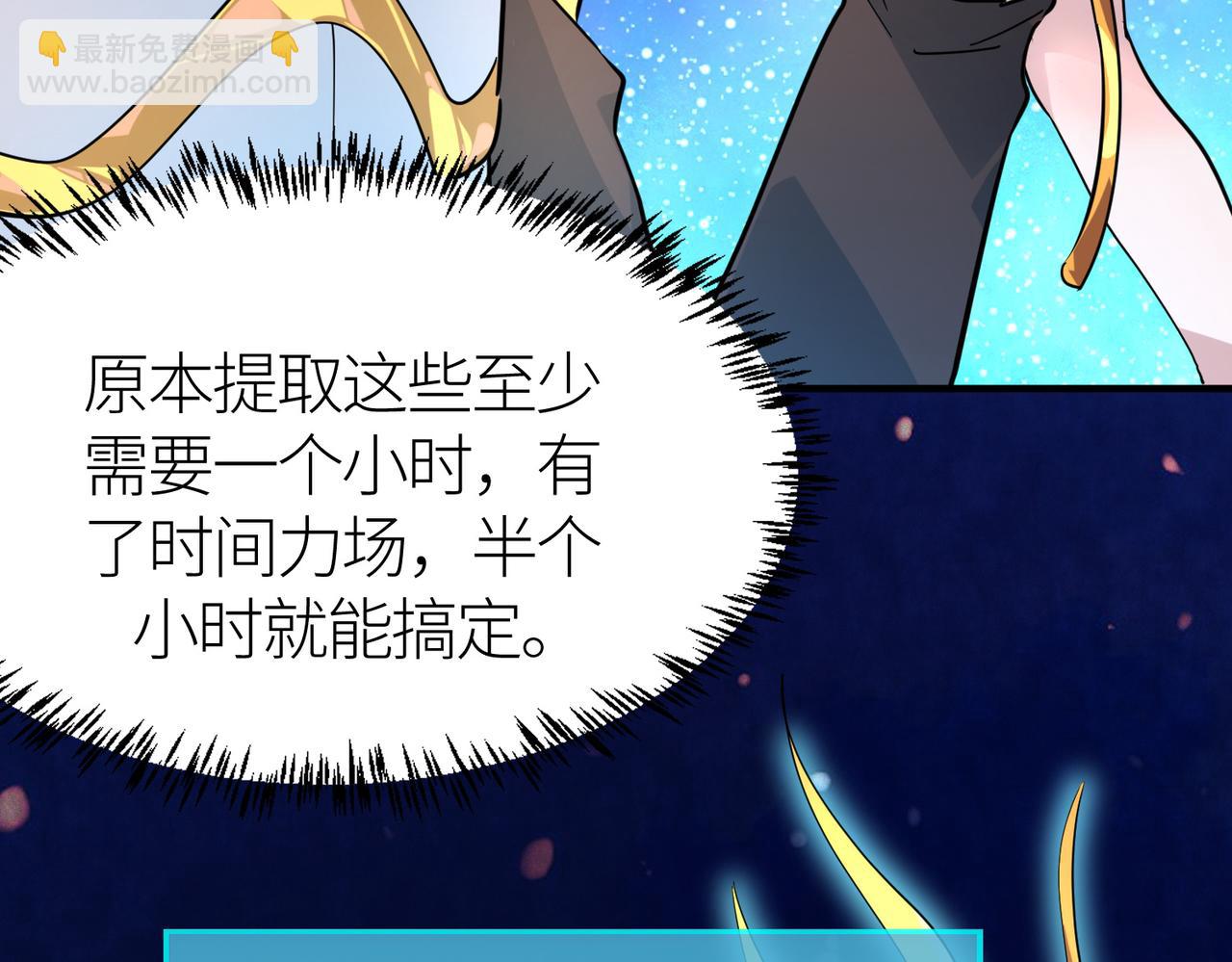 第51话 苍族涌动(1/5)-第51话