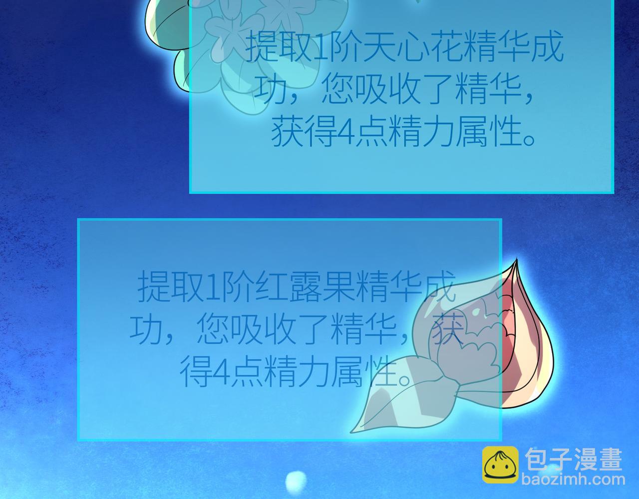 第51话 苍族涌动(1/5)-第51话