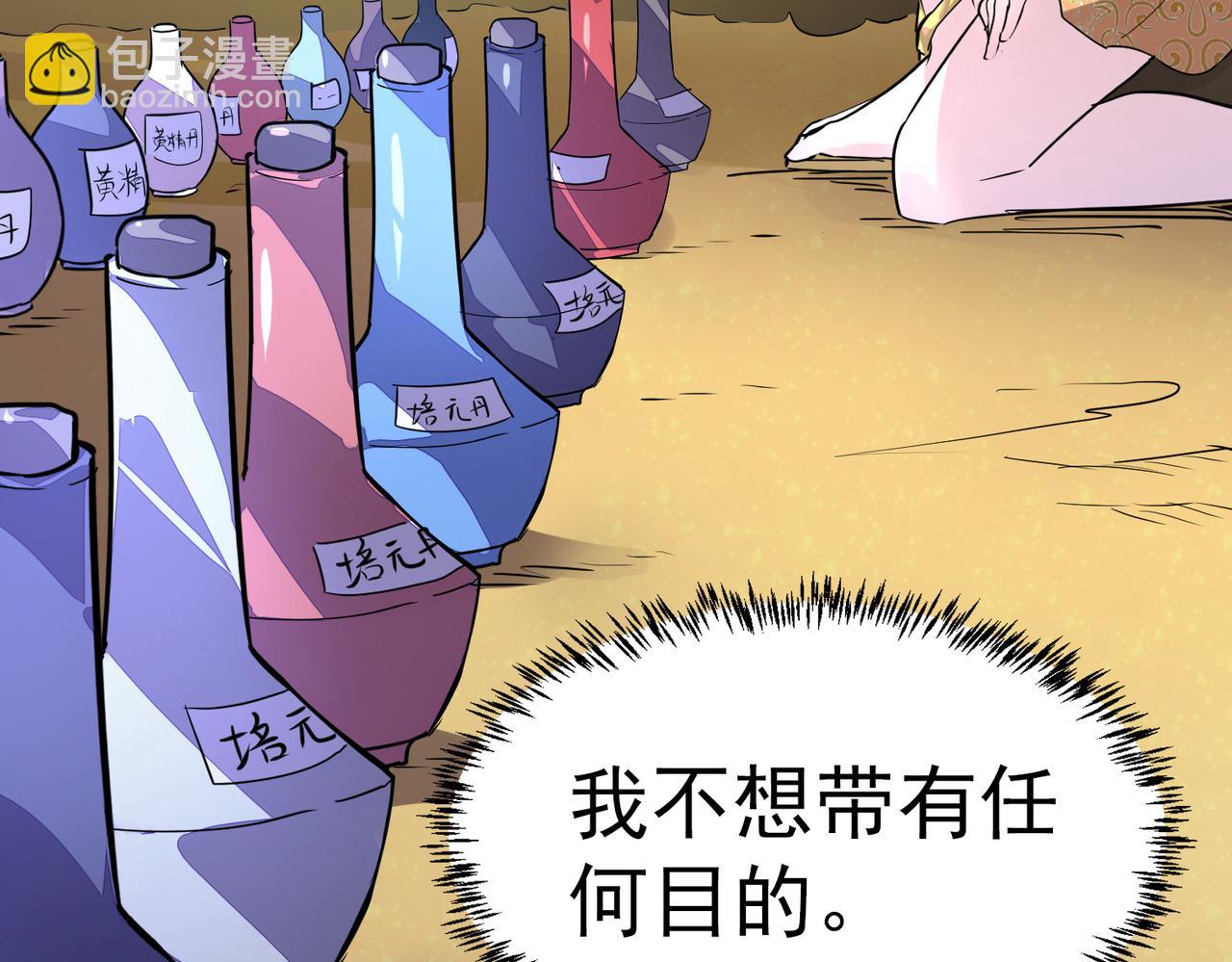第51话 苍族涌动(1/5)-第51话