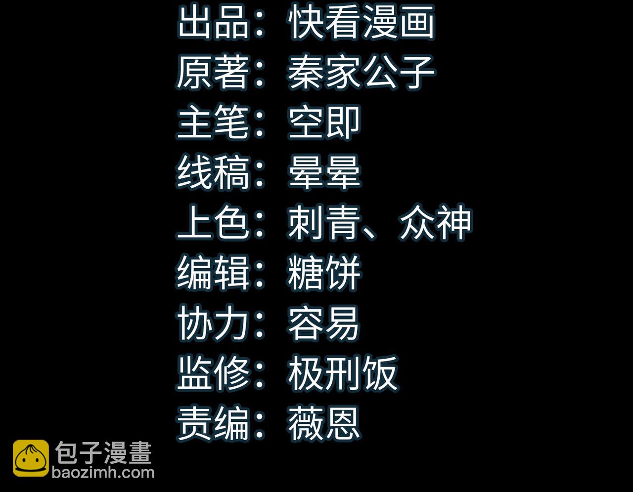 第51话 苍族涌动(1/5)-第51话