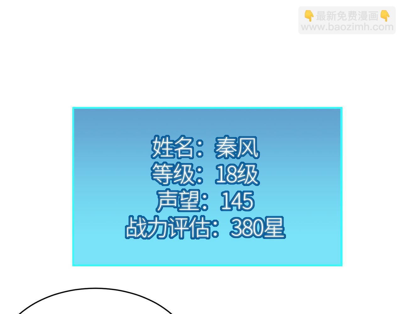 第51话 苍族涌动(1/5)-第51话