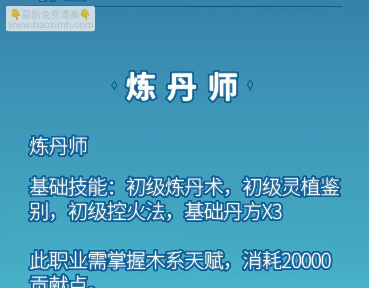 第51话 苍族涌动(1/5)-第51话
