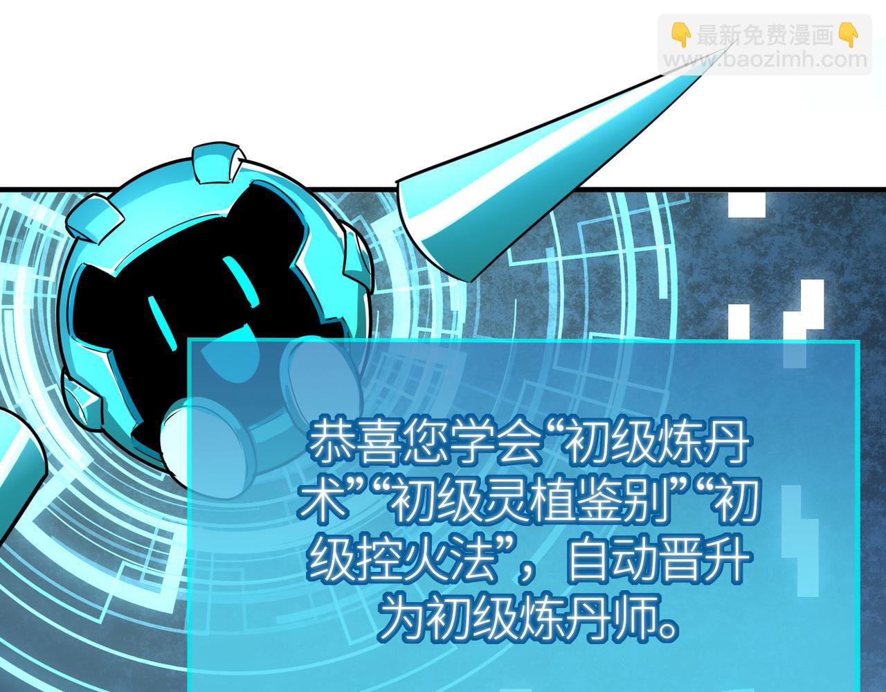 第51话 苍族涌动(1/5)-第51话