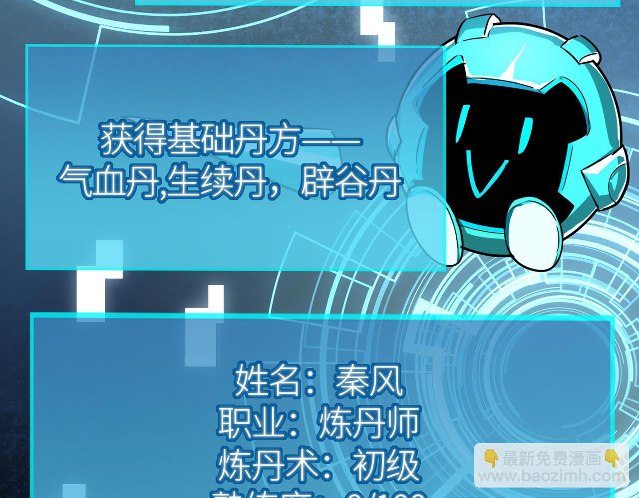 第51话 苍族涌动(1/5)-第51话