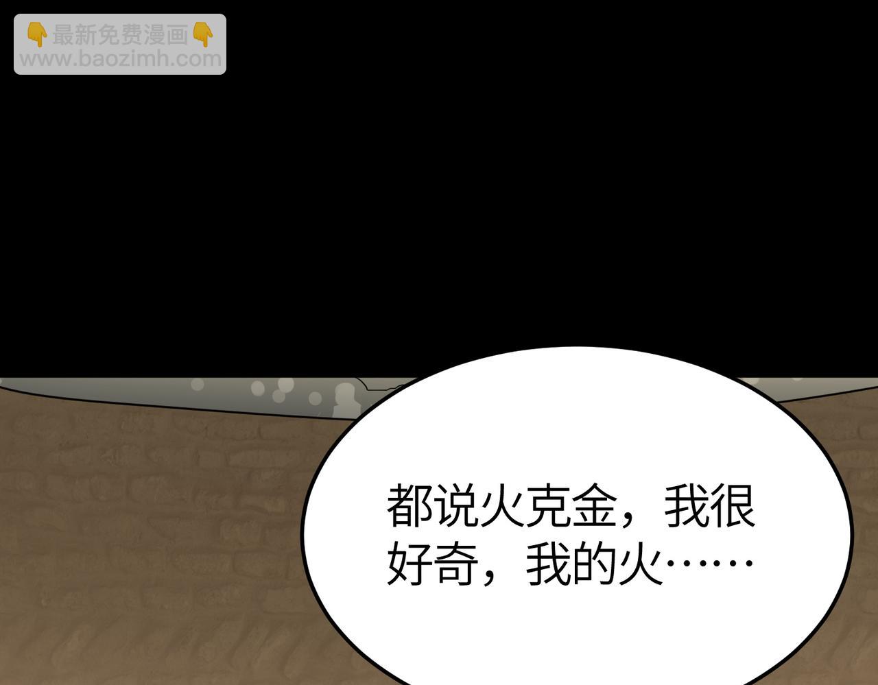 第53话 等待千年的机会！(1/5)-第53话