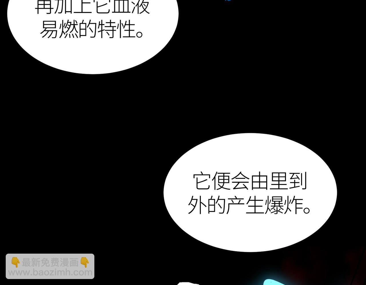 第55话 大围杀(1/5)-第55话
