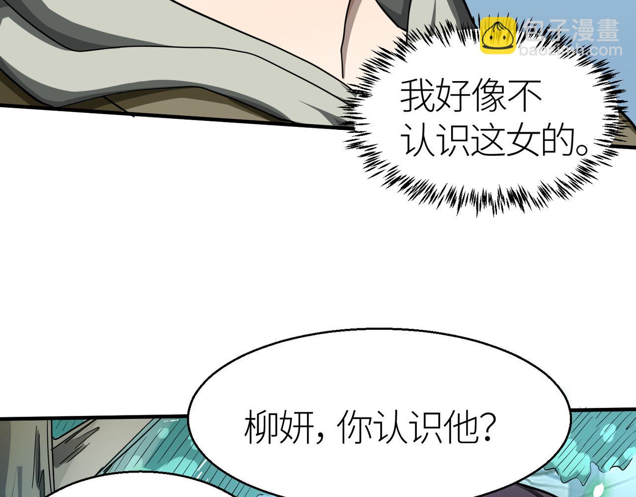 第7话 与狼共舞！(1/5)-第7话