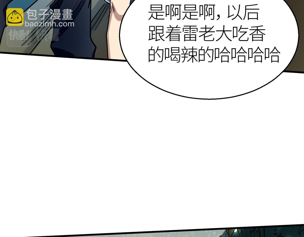 第7话 与狼共舞！(1/5)-第7话