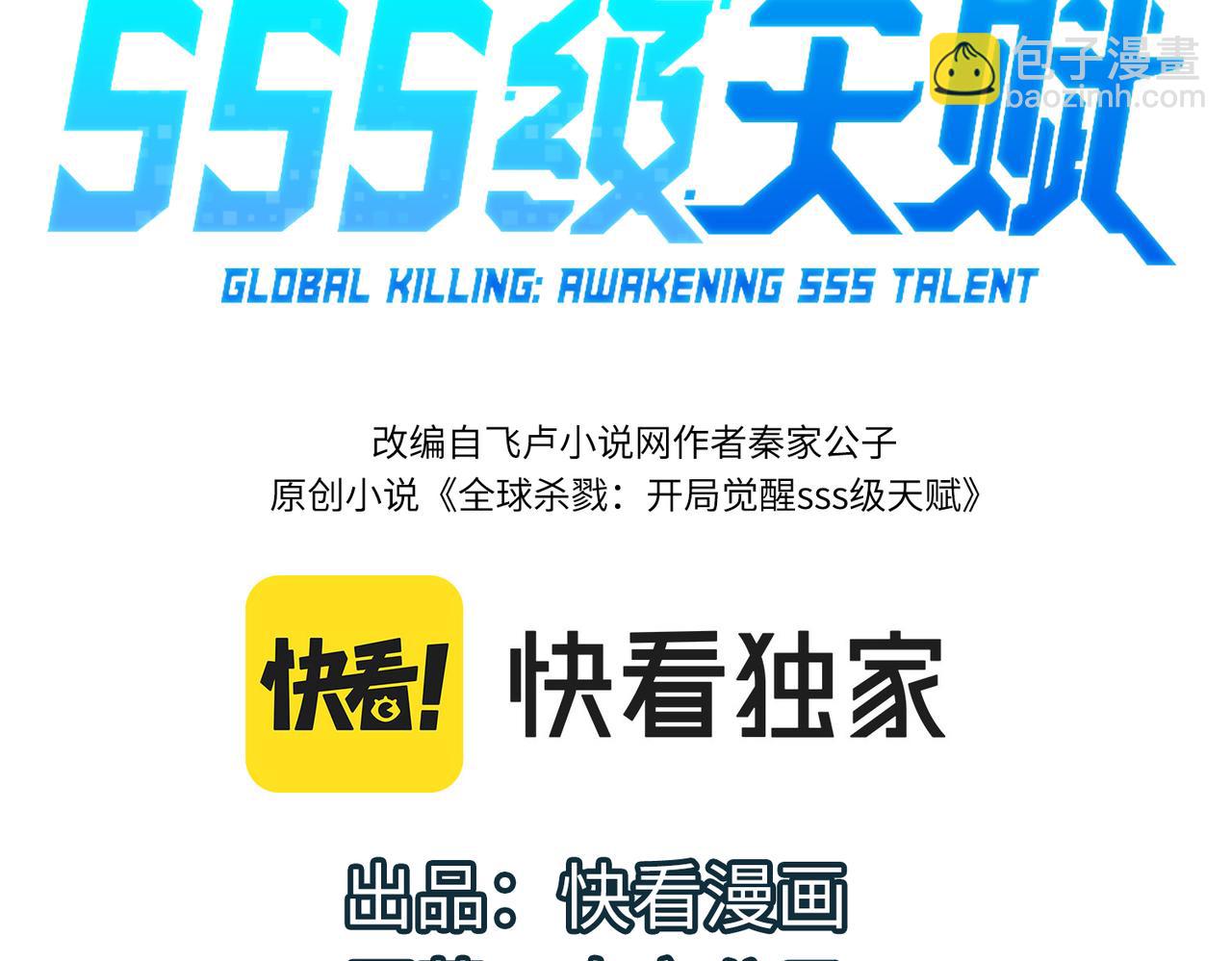 第61话 为什么叫我龙祖？(1/5)-第61话