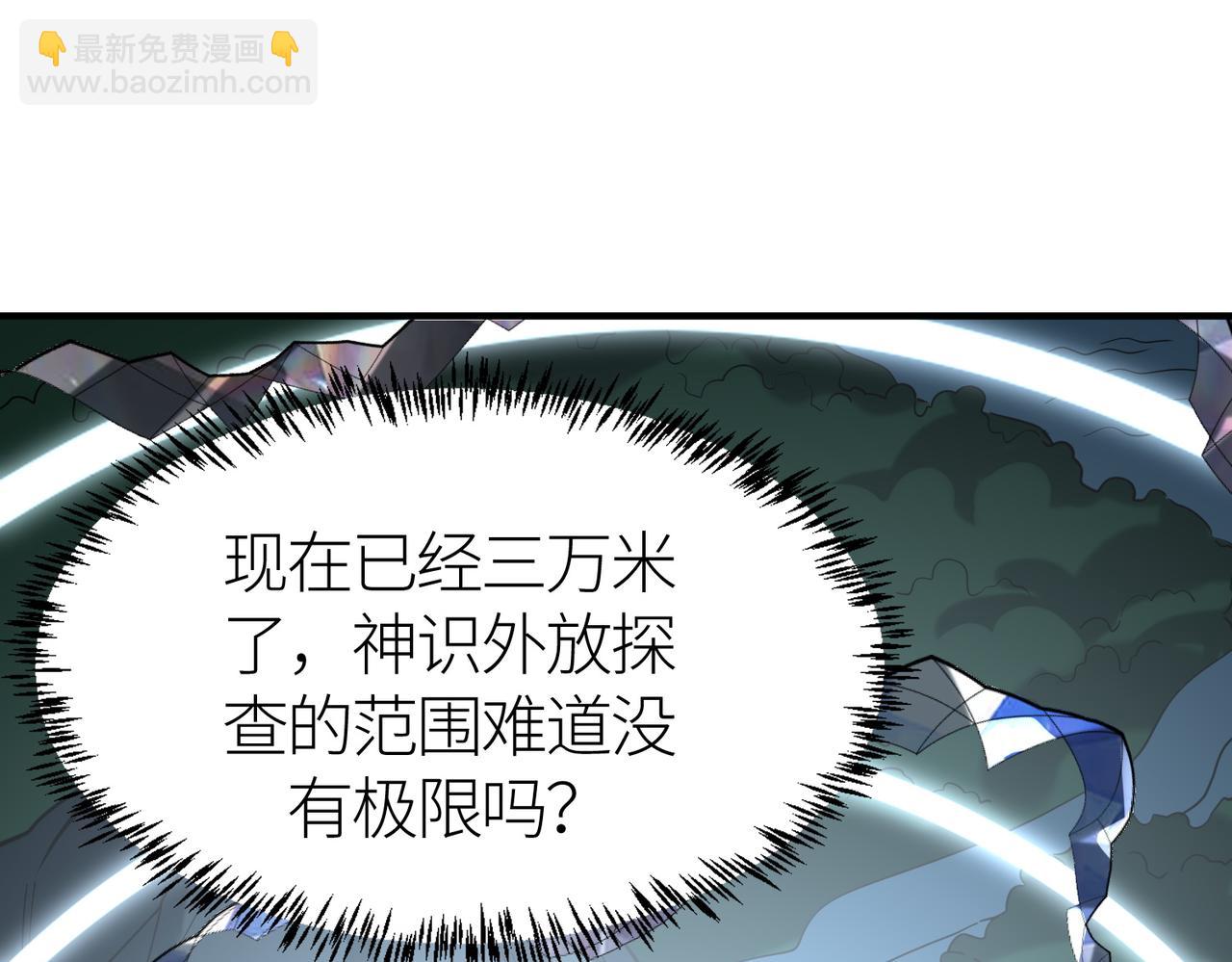 第67话 半神凶兽！(1/5)-第67话
