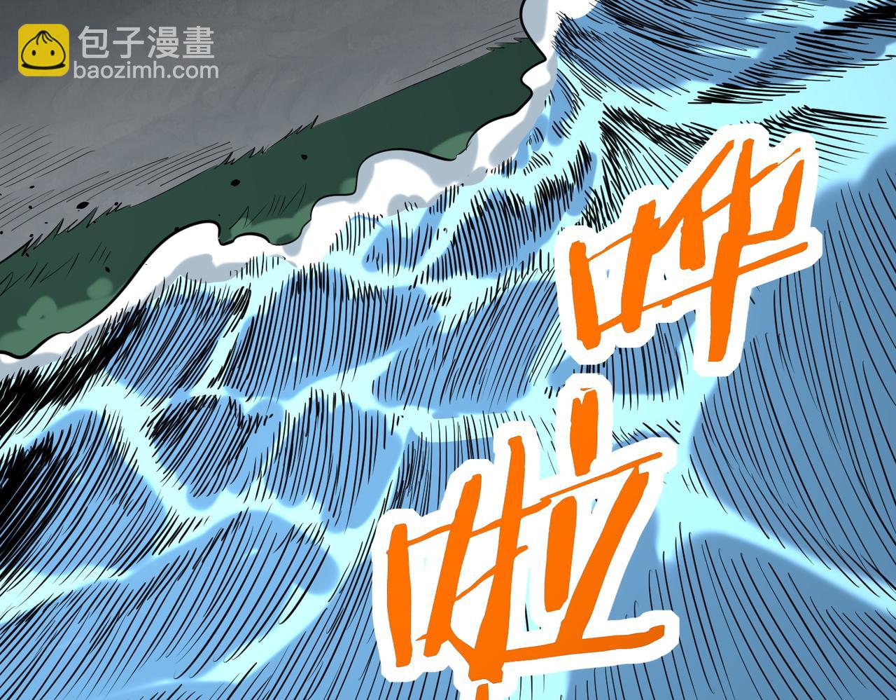 第67话 半神凶兽！(1/5)-第67话