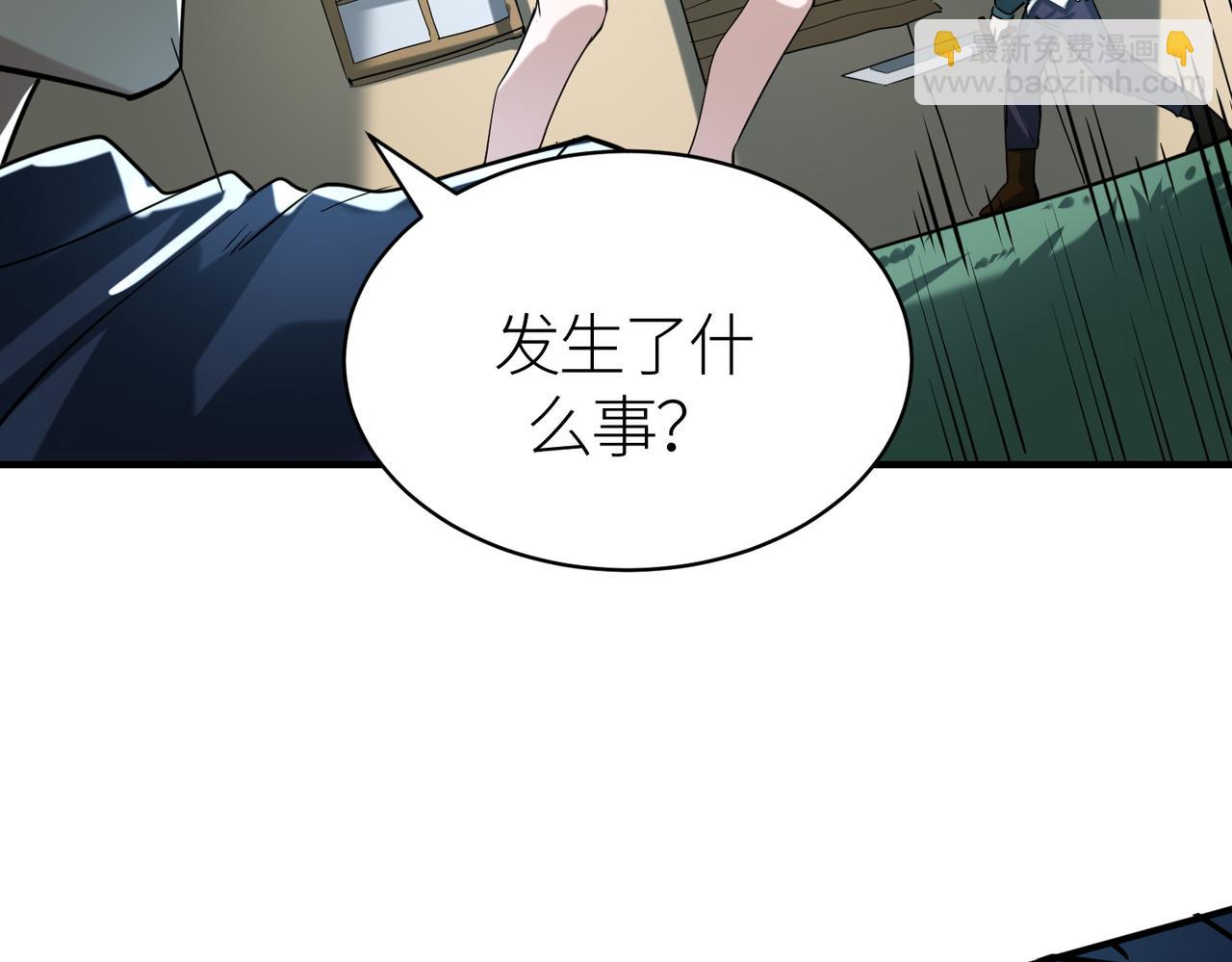 第67话 半神凶兽！(1/5)-第67话