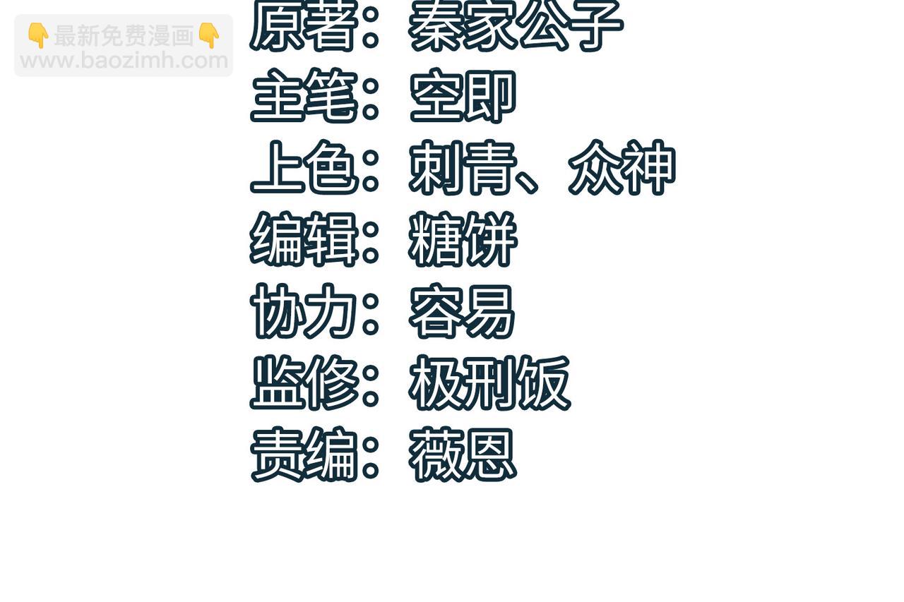 第67话 半神凶兽！(1/5)-第67话
